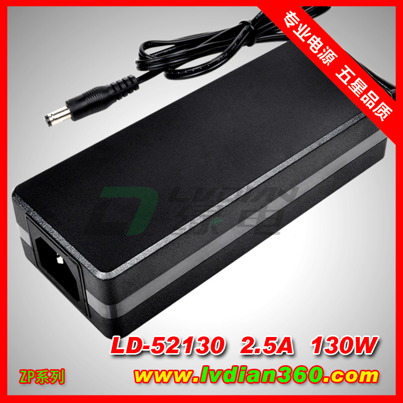 130W 12V 52V ZP系列电源适配器