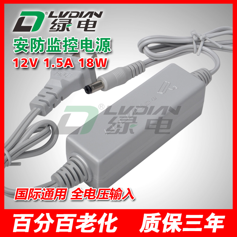 12V 1.5A 18W U系列拇指电源