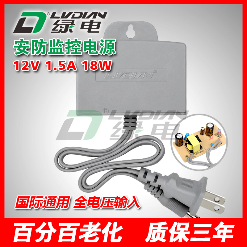 12V 1.5A 18W BJ系列防雨电源