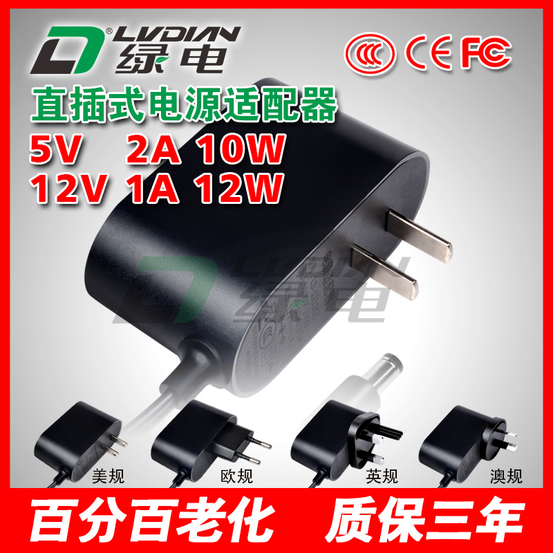 12V 1.5A 18W GS系列电源适配器