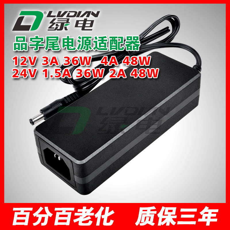 12V24V36W 12V24V48W ZP系列电源适配器