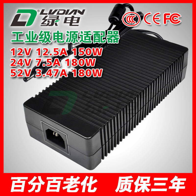12V 24V 52V 180W GST系列电源适配器