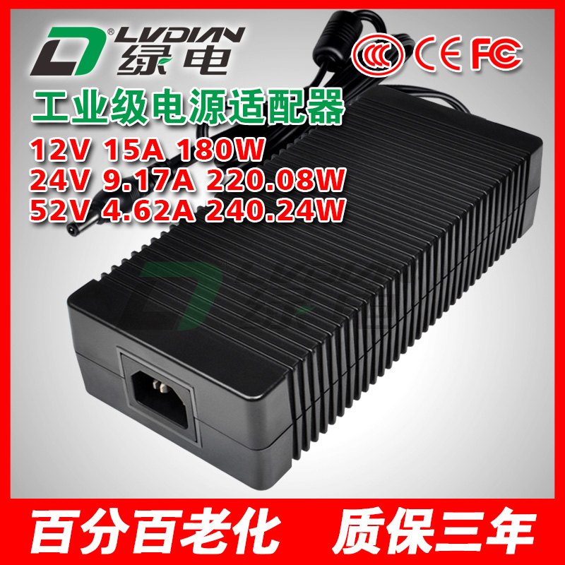 12V 24V 52V  240W GST系列电源适配器