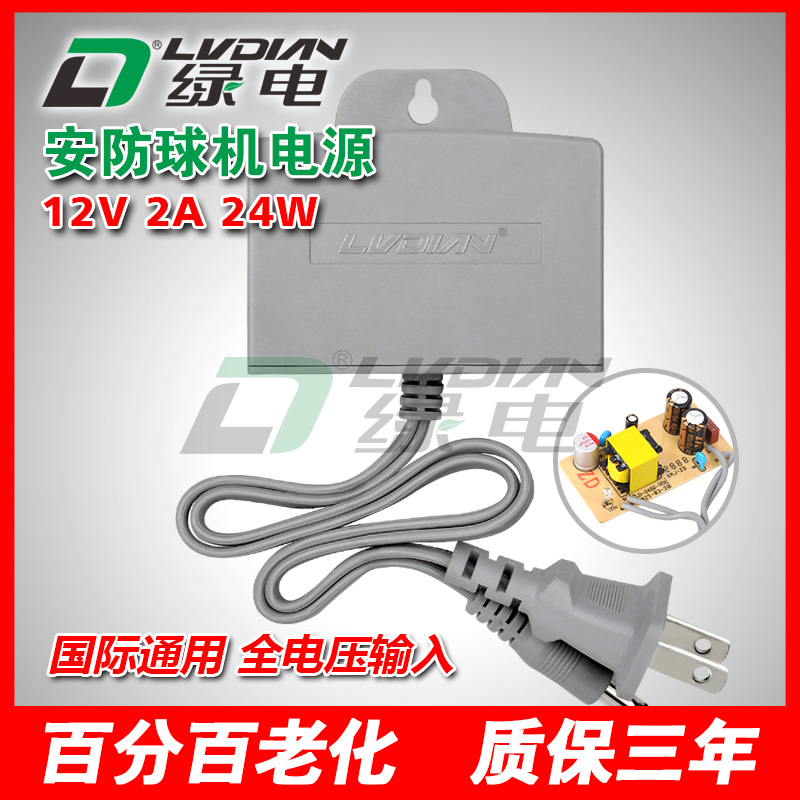 12V 2A 24W BJ系列防雨电源