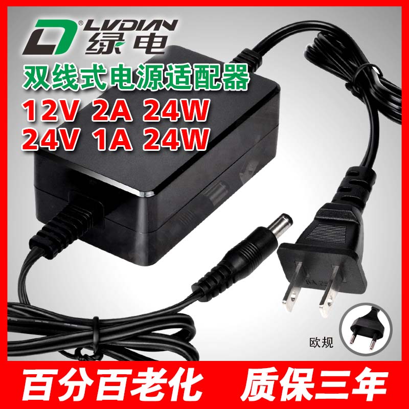 12V 2A 24W ZU系列电源适配器