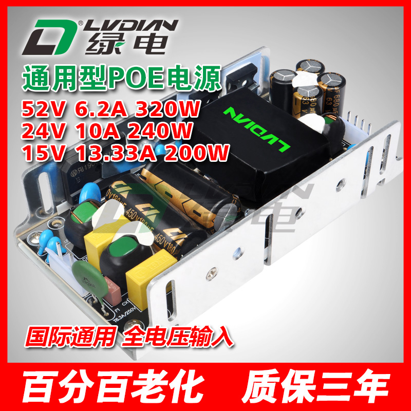 240W 24V U PS系列POE交换机电源